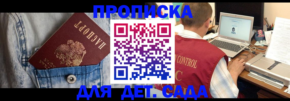 временная регистрация купить в Почепе