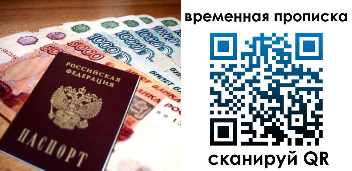 временная регистрация госуслуги в Почепе
