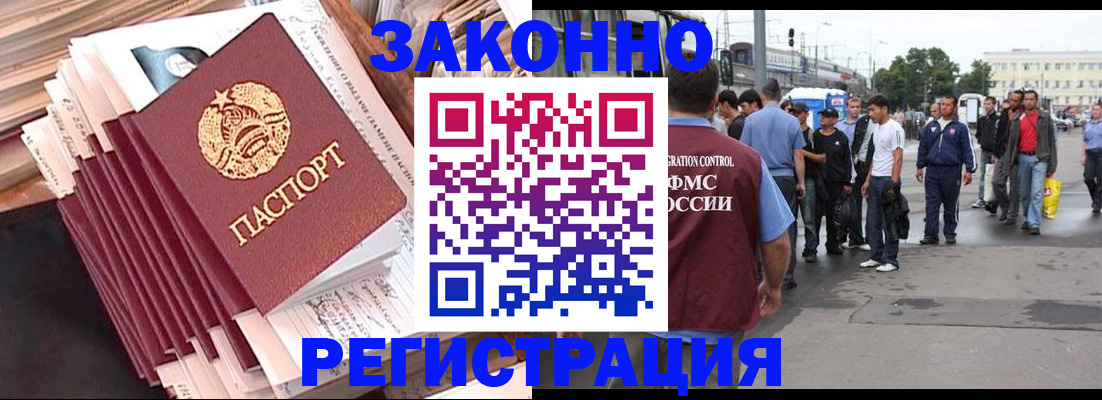 временная прописка в Почепе